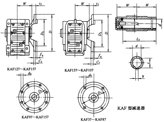 KAF37……系列螺旋錐齒輪減速機外形及安裝尺寸
