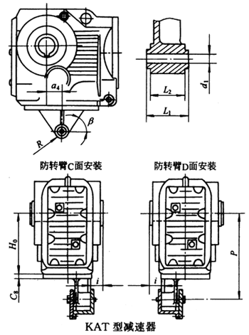 KAT37……系列螺旋錐齒輪減速機外形及安裝尺寸